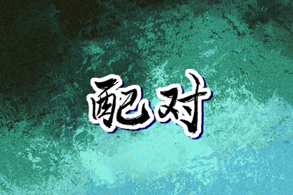老皇历万年历_皇历查询_皇历择吉