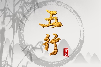 黄历择吉_择日网_择吉