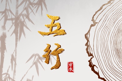 择吉老皇历 搬家择吉日 择吉万年历